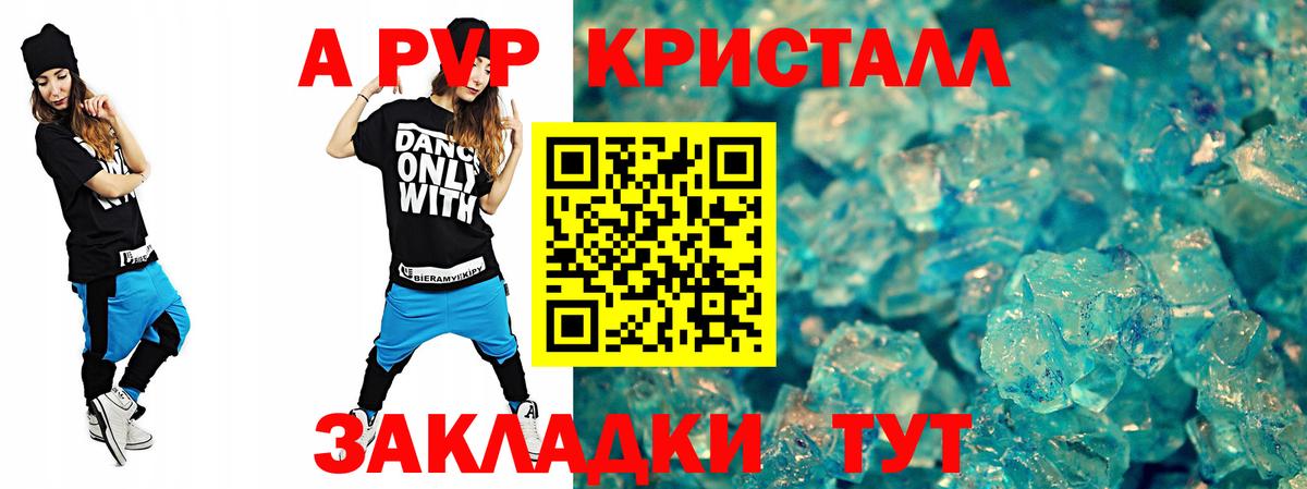 как найти наркотики  А ПВП  Кимры  Вход с VPN  Альфа ПВП крисы CK  A PVP Соль 