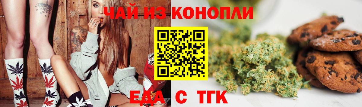 Кимры  Печенье с ТГК конопля  Вход с VPN 