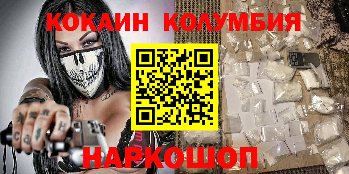 Cocaine 99%  Вход с VPN  Кокаин  Кимры 