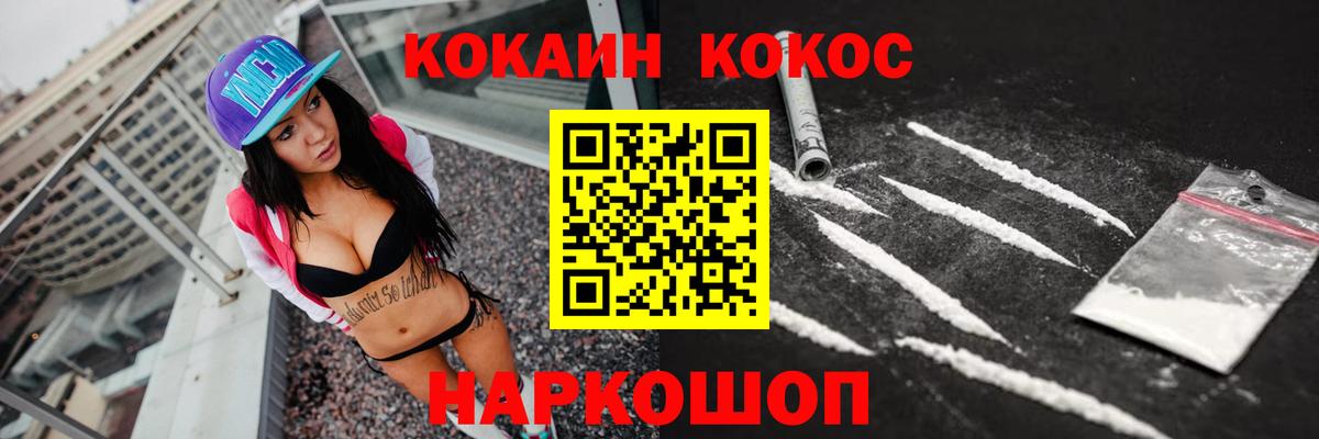 COCAIN VHQ Кимры