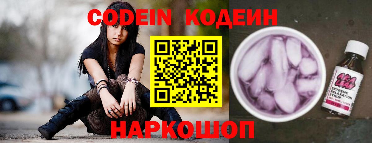 Кимры  Кодеин Purple Drank  Codein Purple Drank  Вход с VPN 