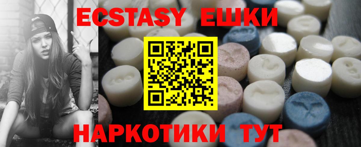 Экстази VHQ  ЭКСТАЗИ  ЭКСТАЗИ 280мг  mega ССЫЛКА  Вход с VPN  Кимры 
