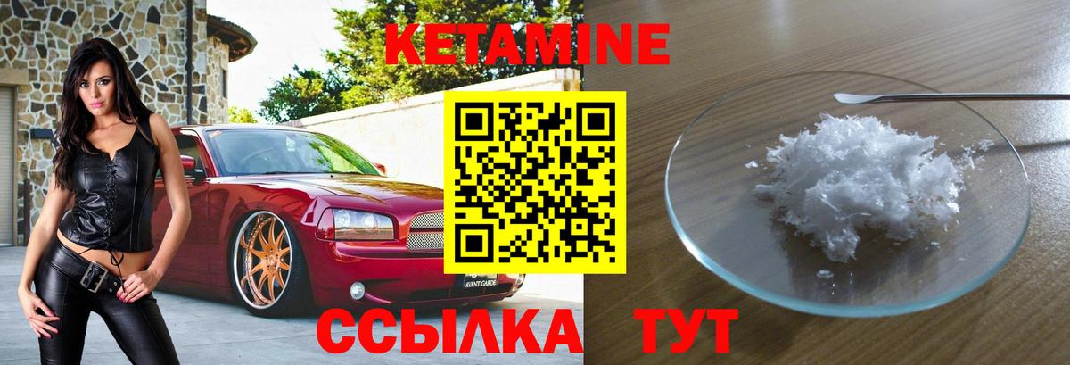 Кимры  Кетамин ketamine  КЕТАМИН ketamine  Вход с VPN 