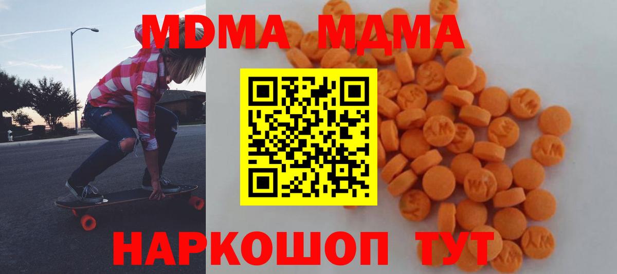 Кимры  МДМА VHQ  МДМА  MDMA молли  Вход с VPN 