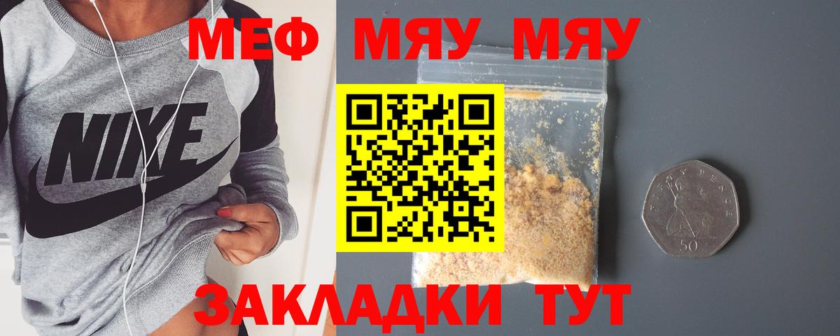МЕФ мука Кимры