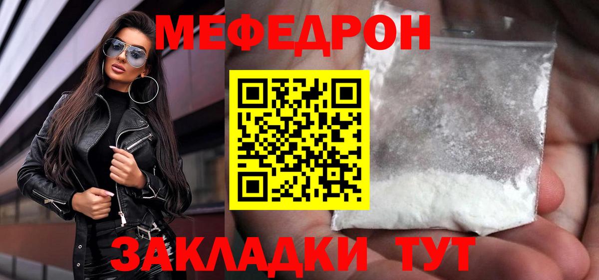 Кимры  МЕФ VHQ  Вход с VPN  МЯУ-МЯУ мяу мяу 