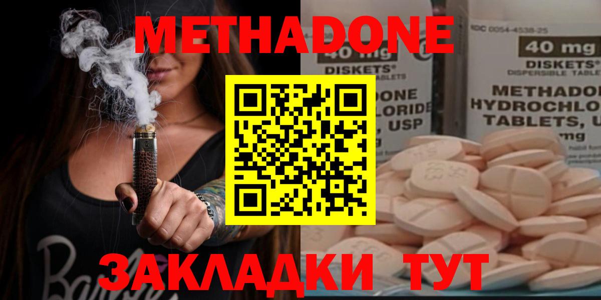Метадон мёд  Вход с VPN  МЕТАДОН белоснежный  Кимры 