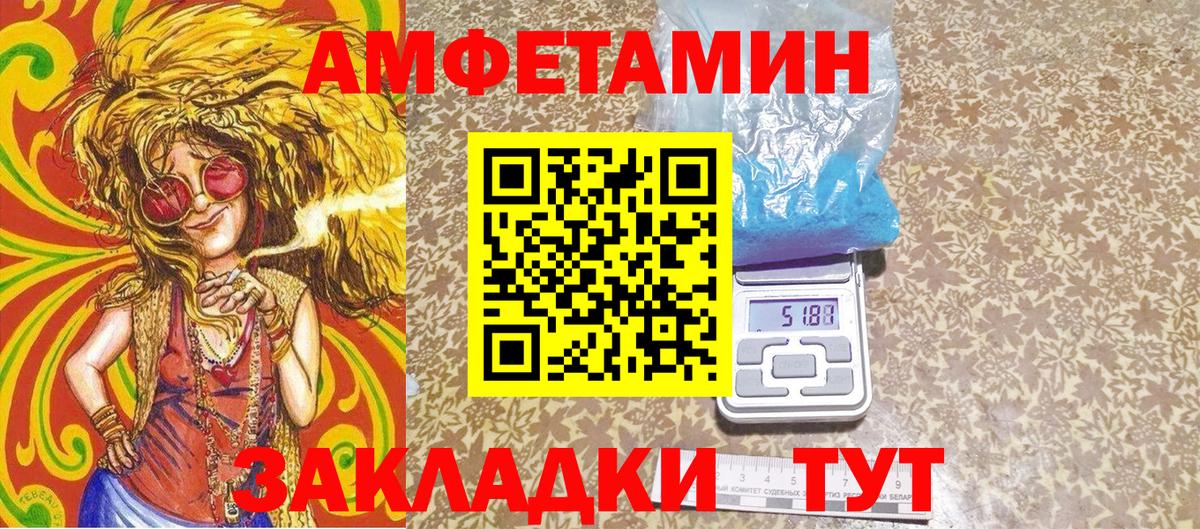 МЕТАМФЕТАМИН кристалл Кимры