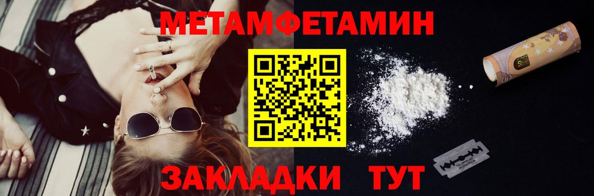 Кимры  Первитин Methamphetamine  Метамфетамин  Вход с VPN 