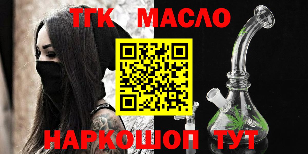 Кимры  Дистиллят ТГК жижа  Вход с VPN 