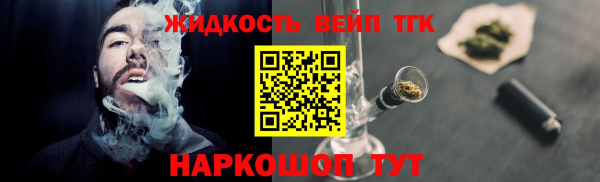 Дистиллят ТГК концентрат Кимры