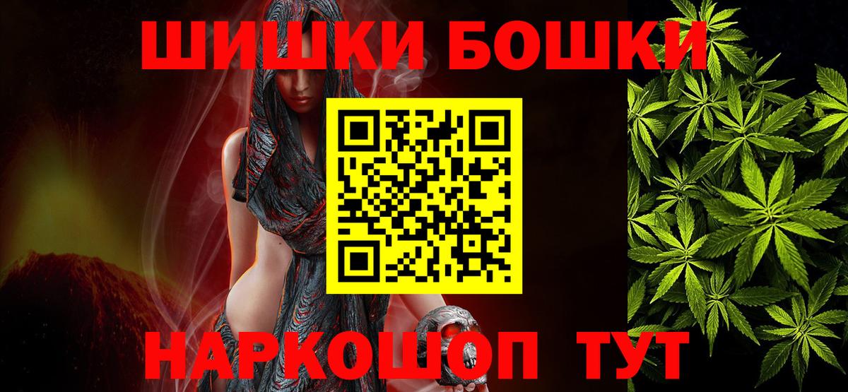 Бошки Шишки план Кимры